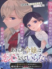 慢慢漫画作品时光理发店封面